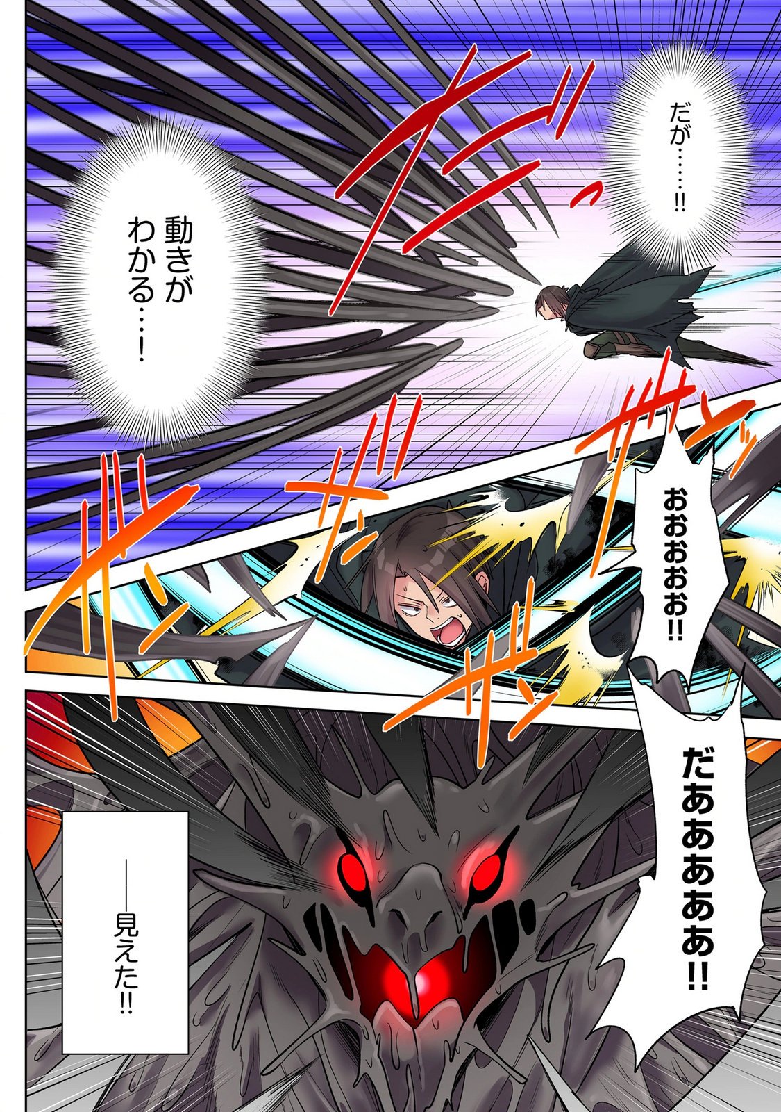Ore no Level Up ga Okashii! - Dekiru Otoko no Isekai Tensei - Chapter 42 - Page 8