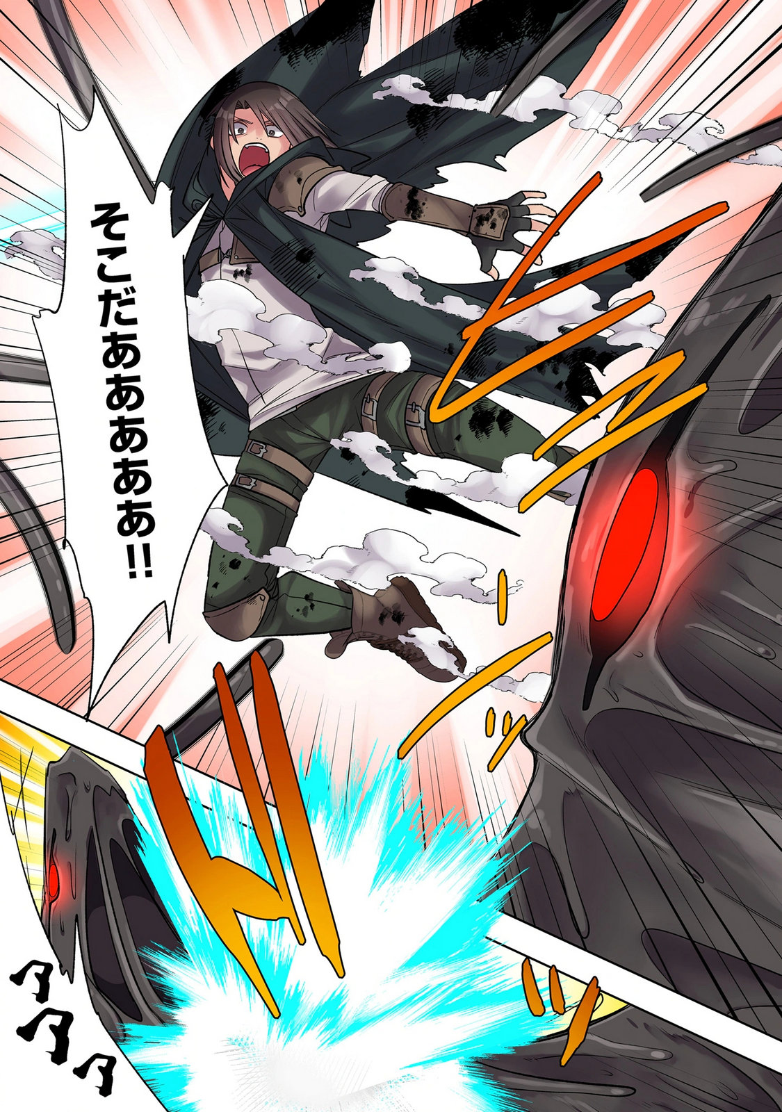 Ore no Level Up ga Okashii! - Dekiru Otoko no Isekai Tensei - Chapter 42 - Page 9