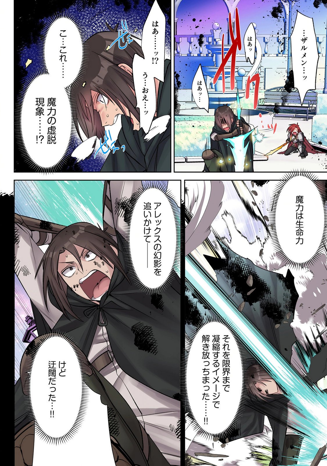 Ore no Level Up ga Okashii! - Dekiru Otoko no Isekai Tensei - Chapter 43 - Page 10