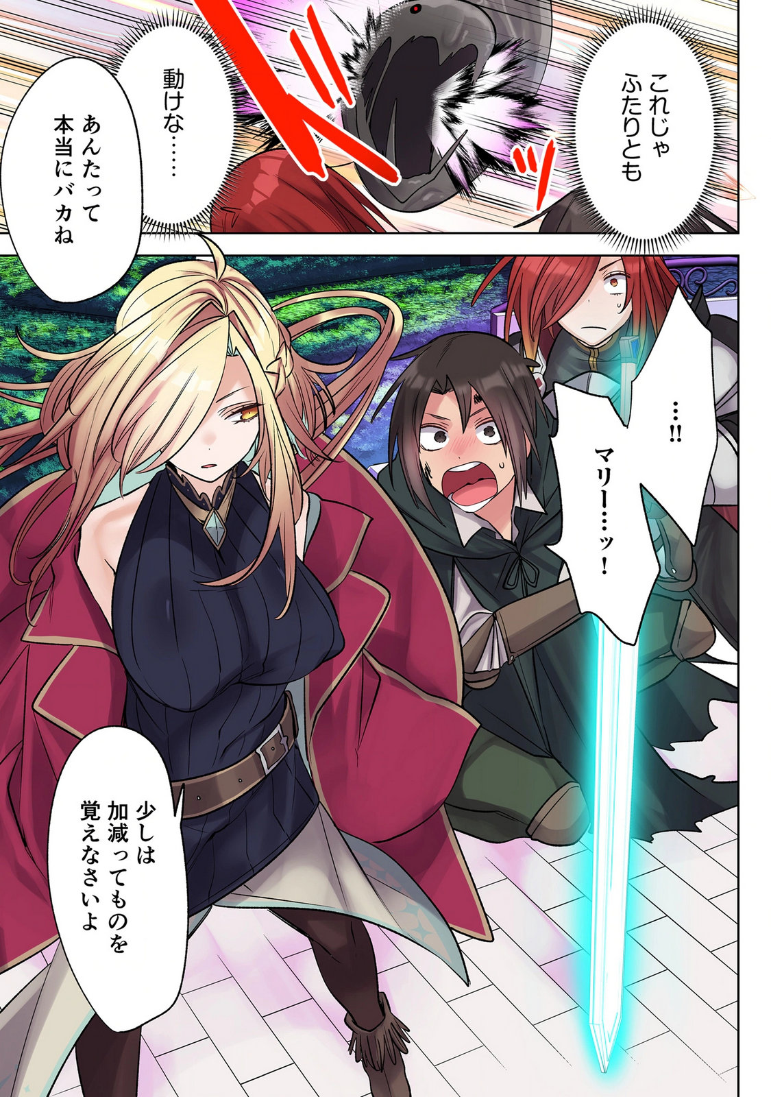 Ore no Level Up ga Okashii! - Dekiru Otoko no Isekai Tensei - Chapter 43 - Page 11