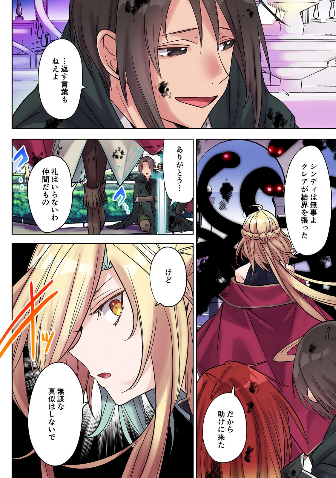 Ore no Level Up ga Okashii! - Dekiru Otoko no Isekai Tensei - Chapter 43 - Page 12
