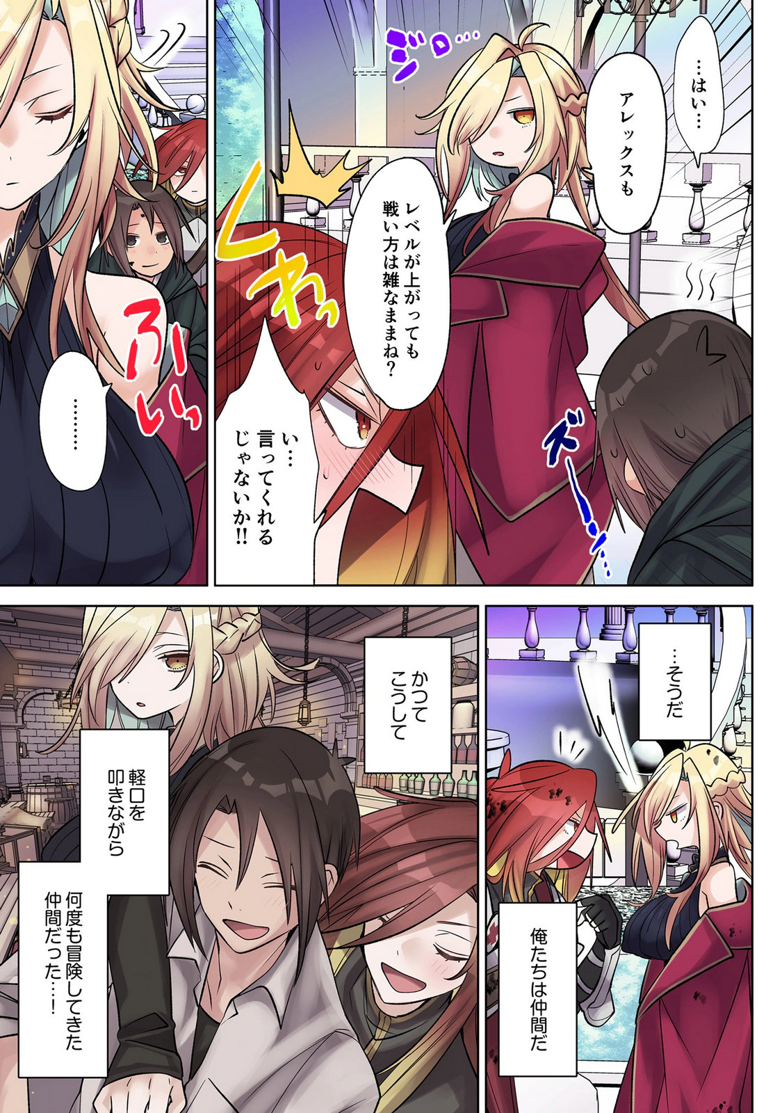 Ore no Level Up ga Okashii! - Dekiru Otoko no Isekai Tensei - Chapter 43 - Page 13
