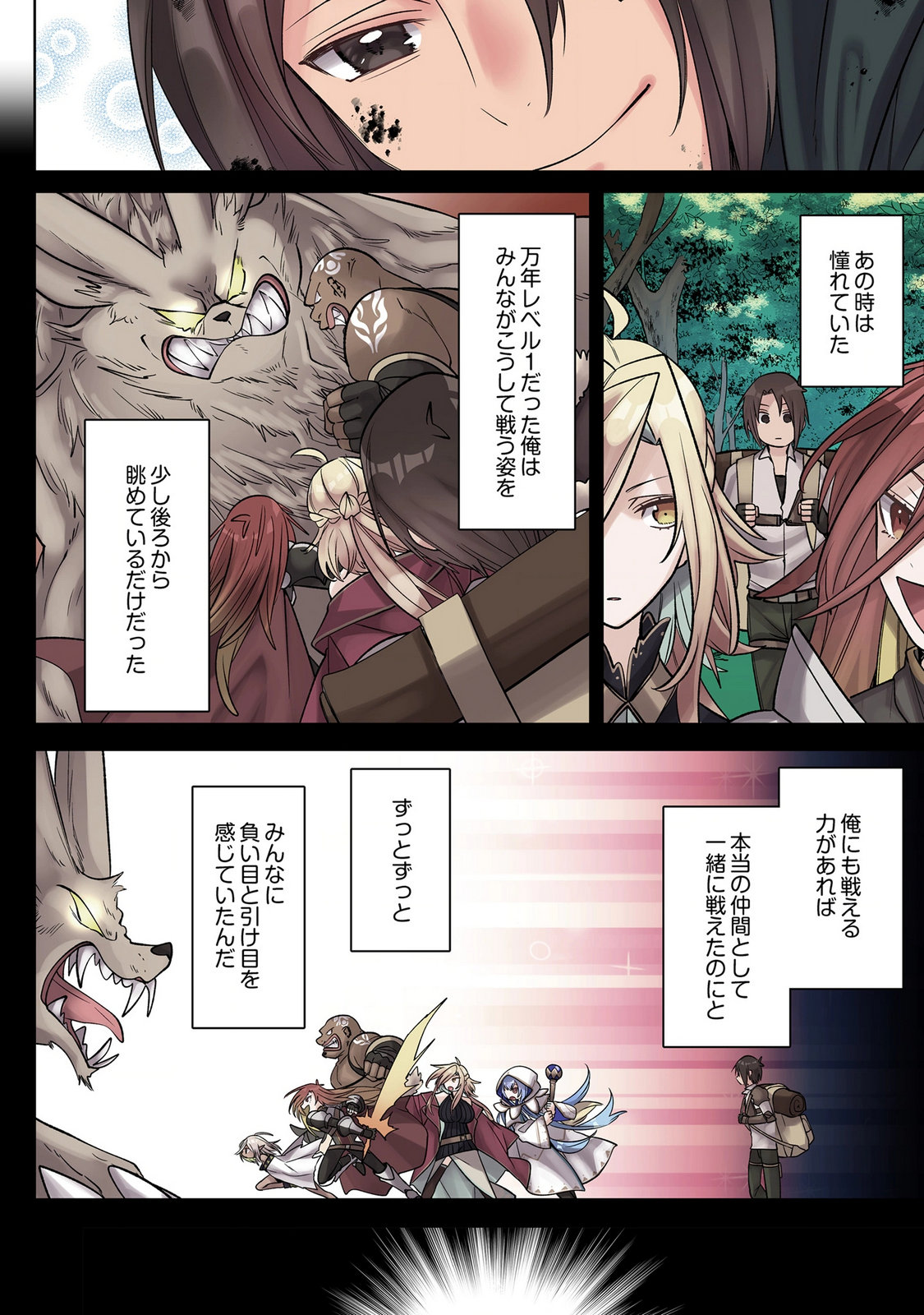 Ore no Level Up ga Okashii! - Dekiru Otoko no Isekai Tensei - Chapter 43 - Page 14