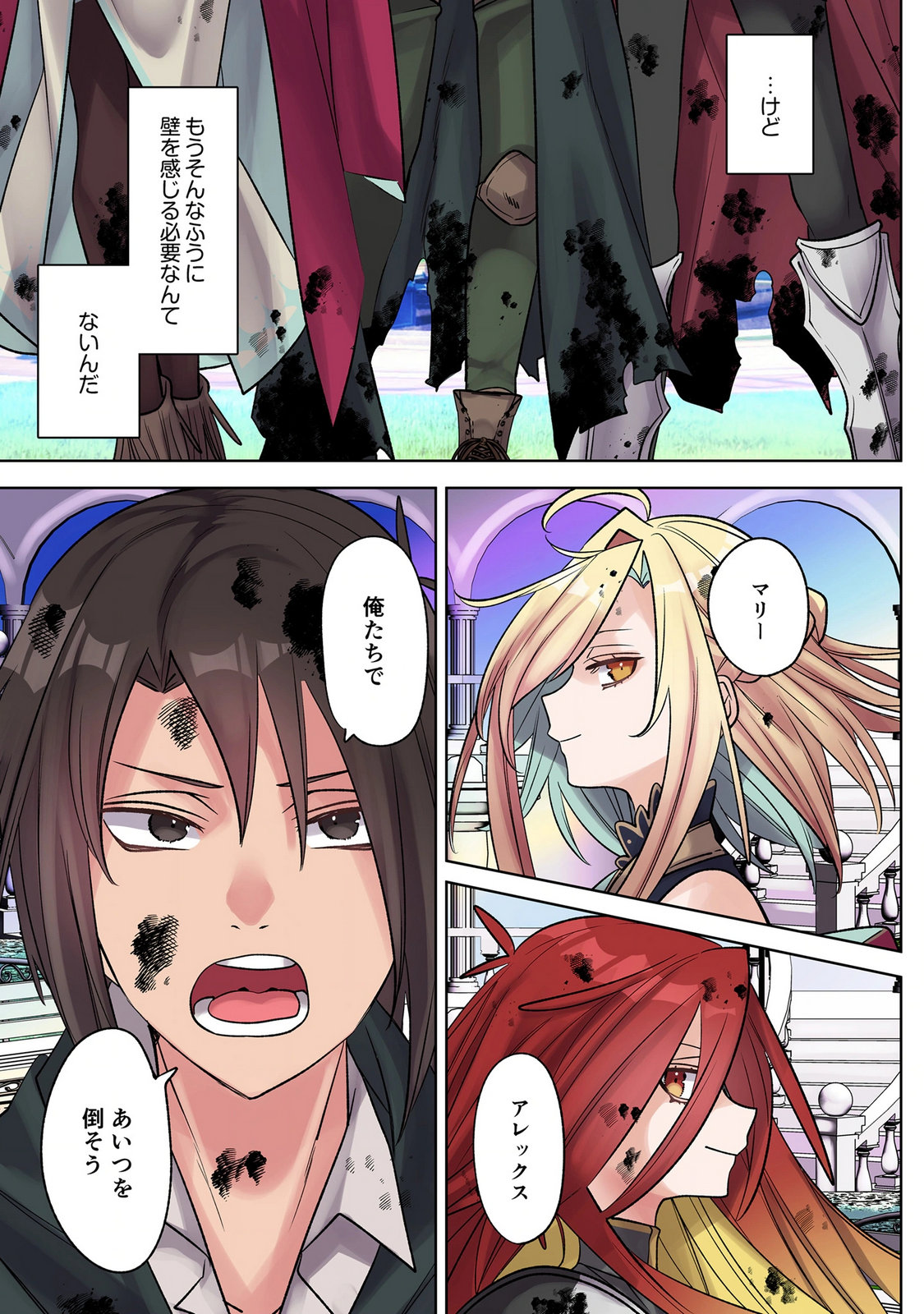 Ore no Level Up ga Okashii! - Dekiru Otoko no Isekai Tensei - Chapter 43 - Page 15