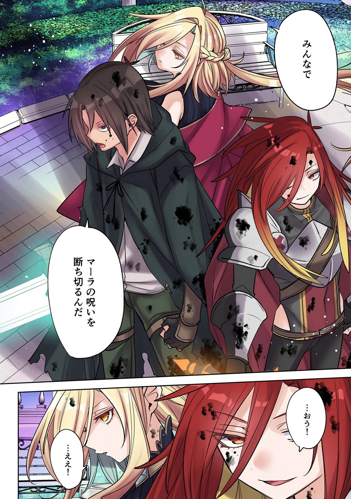Ore no Level Up ga Okashii! - Dekiru Otoko no Isekai Tensei - Chapter 43 - Page 16
