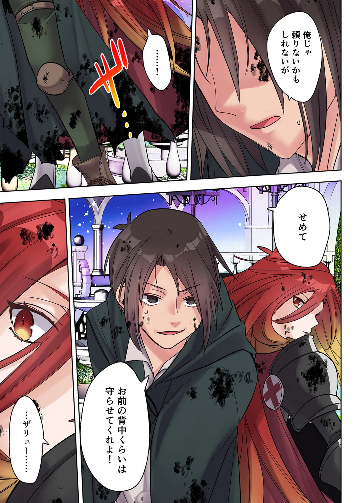 Ore no Level Up ga Okashii! - Dekiru Otoko no Isekai Tensei - Chapter 43 - Page 3