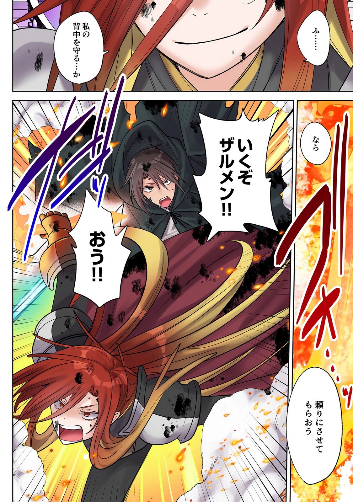 Ore no Level Up ga Okashii! - Dekiru Otoko no Isekai Tensei - Chapter 43 - Page 4