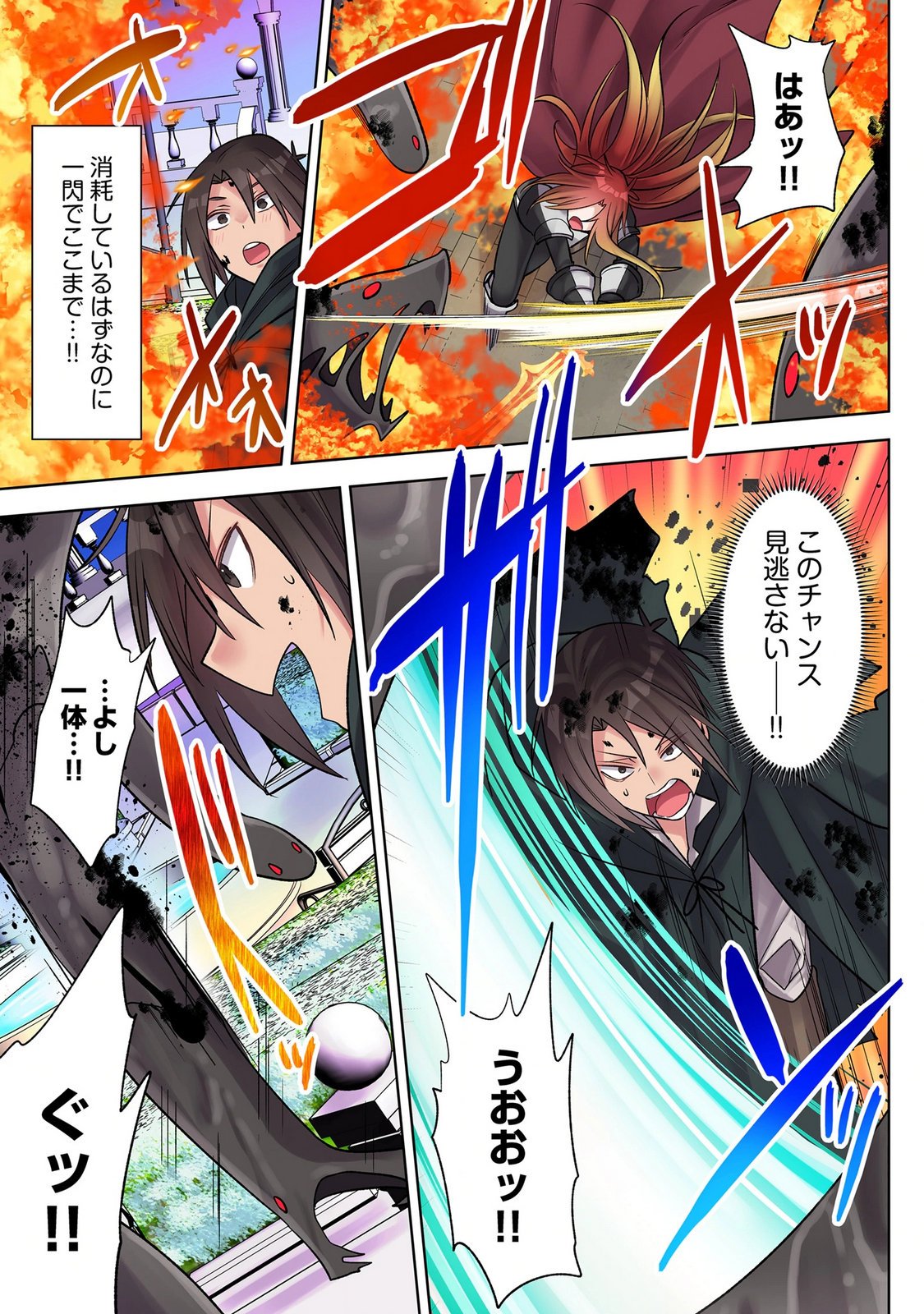 Ore no Level Up ga Okashii! - Dekiru Otoko no Isekai Tensei - Chapter 43 - Page 5