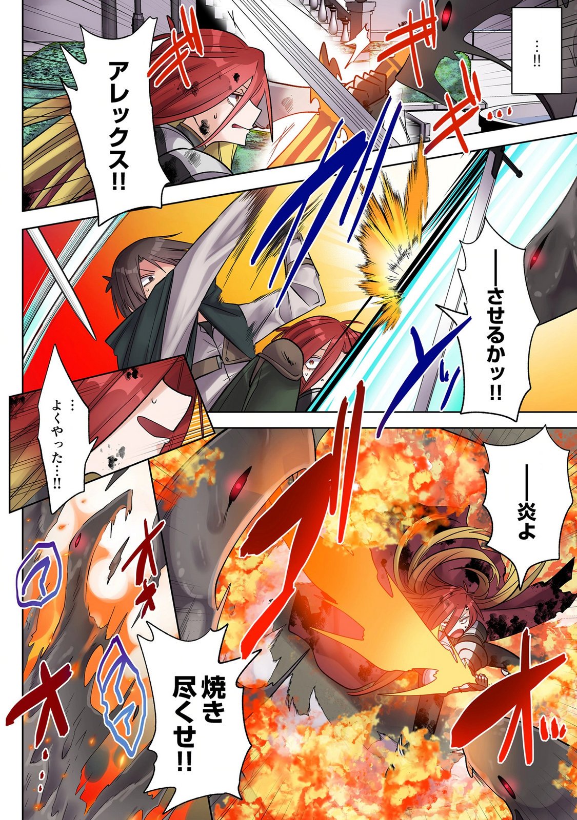 Ore no Level Up ga Okashii! - Dekiru Otoko no Isekai Tensei - Chapter 43 - Page 6
