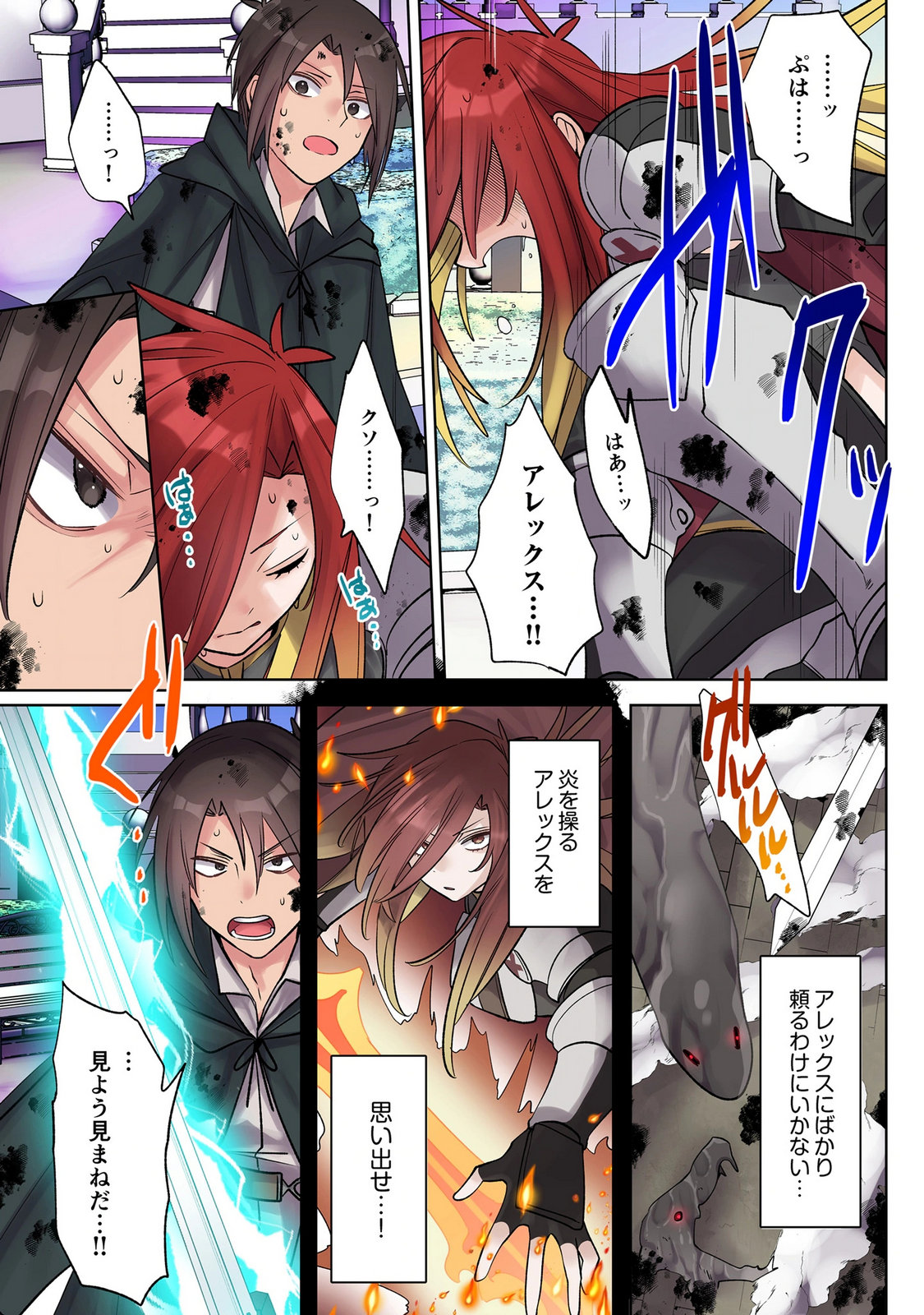 Ore no Level Up ga Okashii! - Dekiru Otoko no Isekai Tensei - Chapter 43 - Page 7
