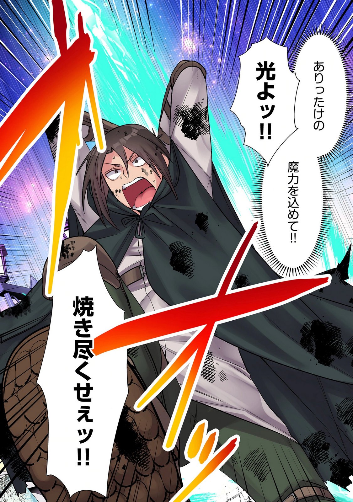 Ore no Level Up ga Okashii! - Dekiru Otoko no Isekai Tensei - Chapter 43 - Page 8