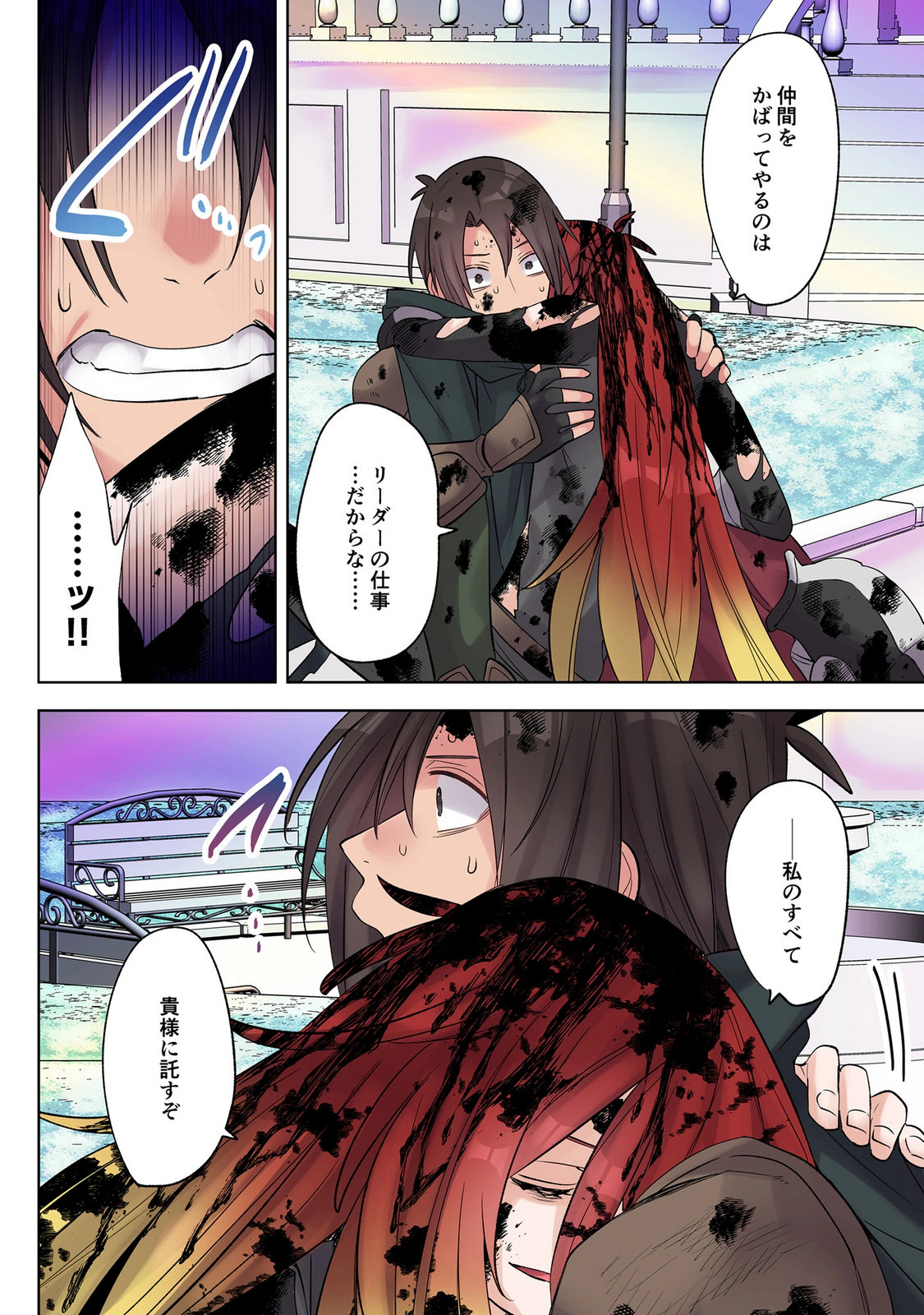 Ore no Level Up ga Okashii! - Dekiru Otoko no Isekai Tensei - Chapter 44 - Page 10