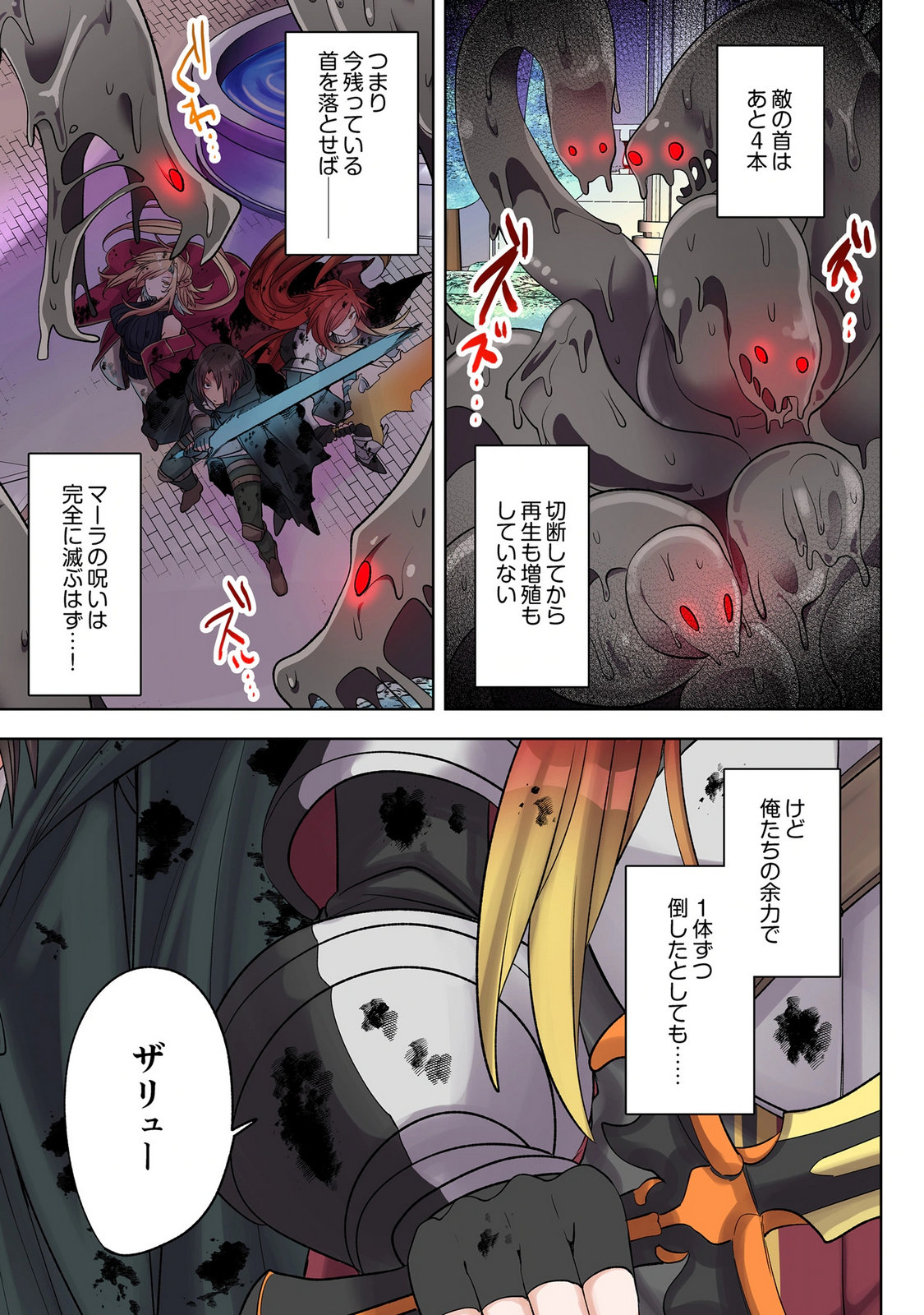 Ore no Level Up ga Okashii! - Dekiru Otoko no Isekai Tensei - Chapter 44 - Page 3