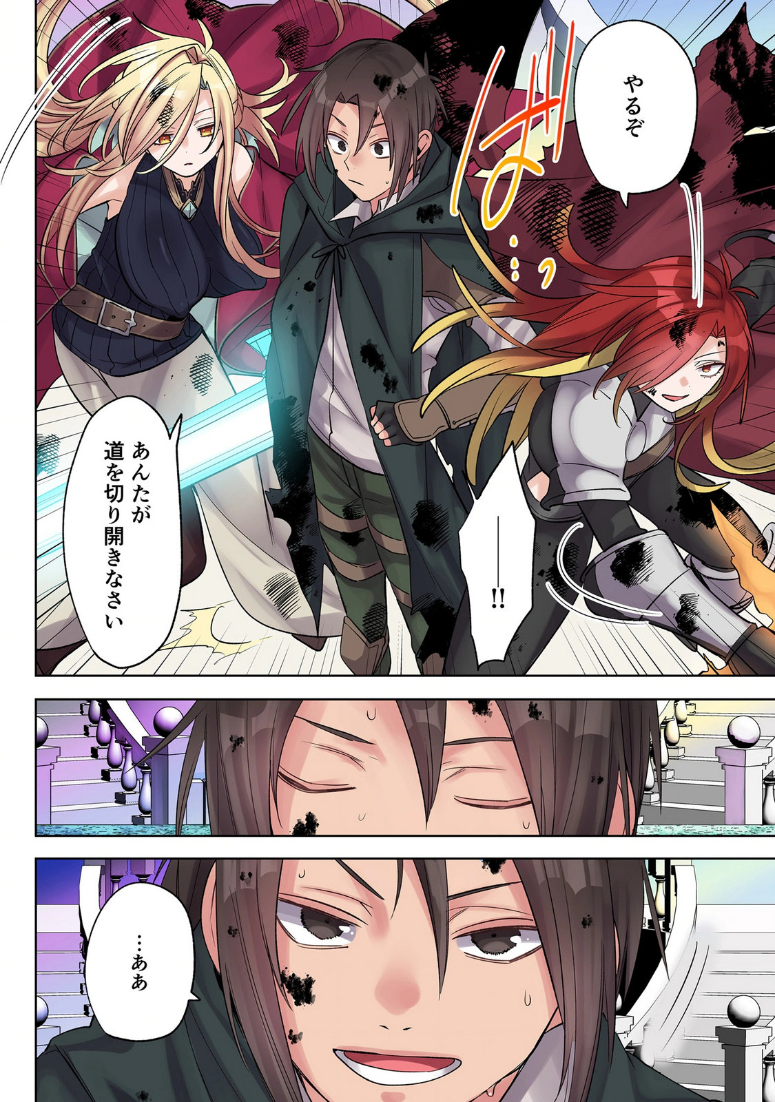 Ore no Level Up ga Okashii! - Dekiru Otoko no Isekai Tensei - Chapter 44 - Page 4