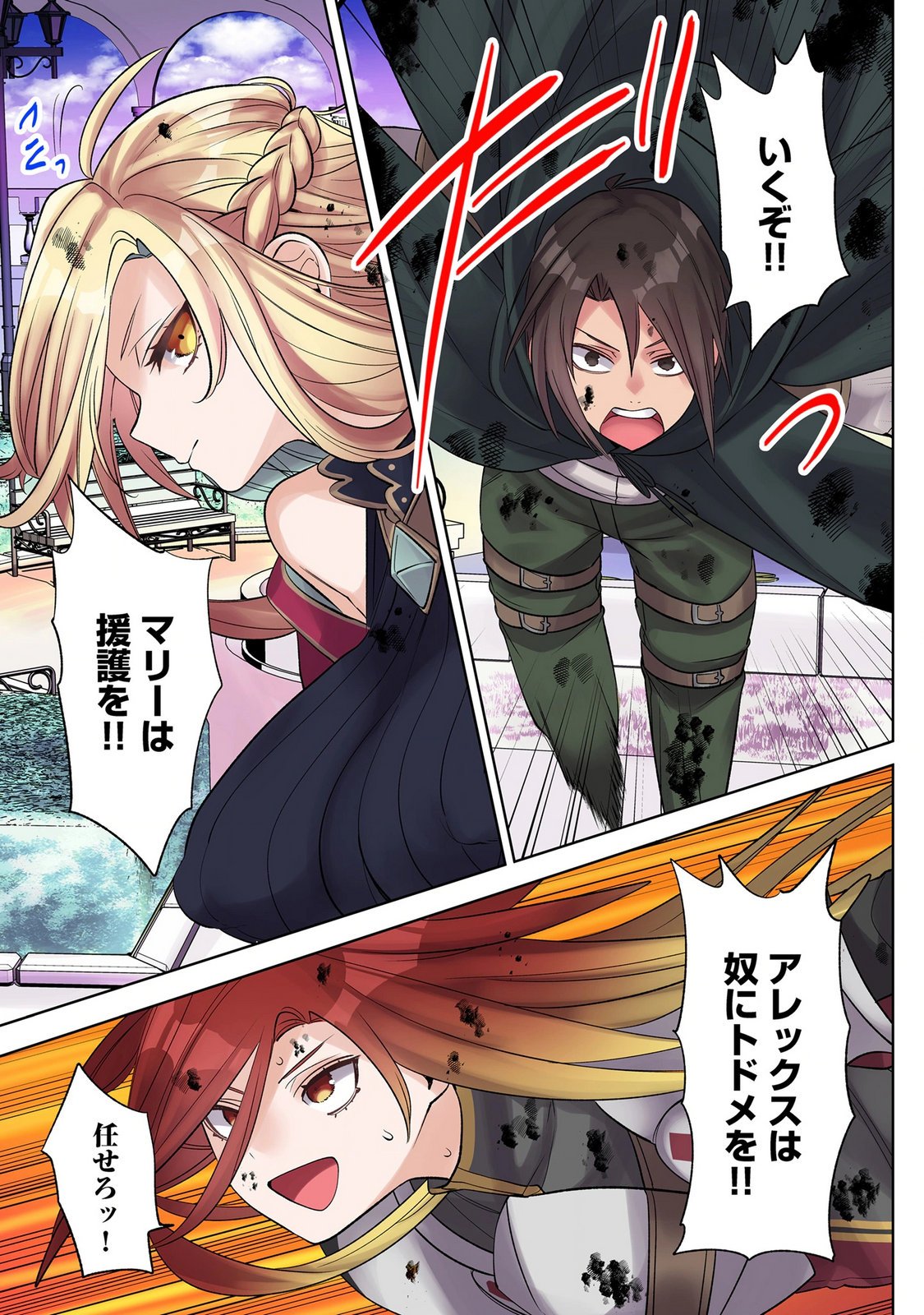 Ore no Level Up ga Okashii! - Dekiru Otoko no Isekai Tensei - Chapter 44 - Page 5