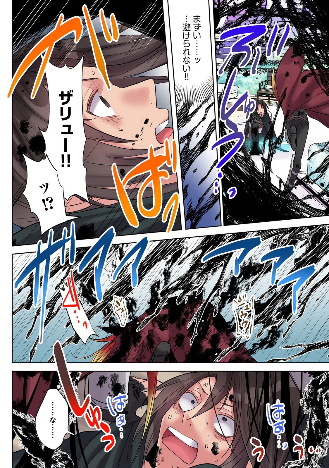 Ore no Level Up ga Okashii! - Dekiru Otoko no Isekai Tensei - Chapter 44 - Page 8