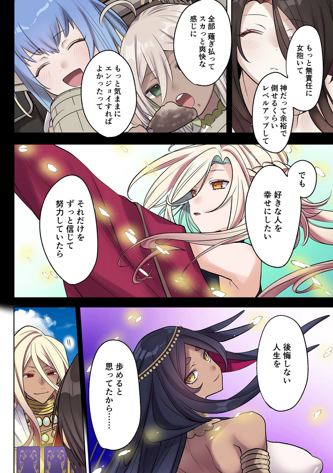 Ore no Level Up ga Okashii! - Dekiru Otoko no Isekai Tensei - Chapter 45 - Page 10
