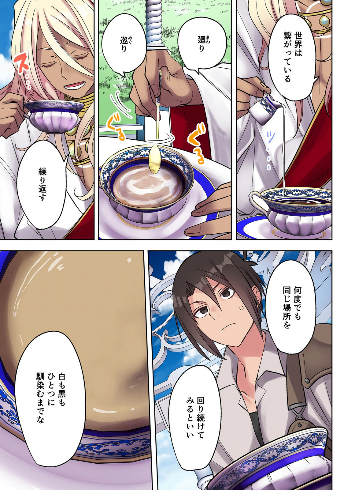 Ore no Level Up ga Okashii! - Dekiru Otoko no Isekai Tensei - Chapter 45 - Page 11