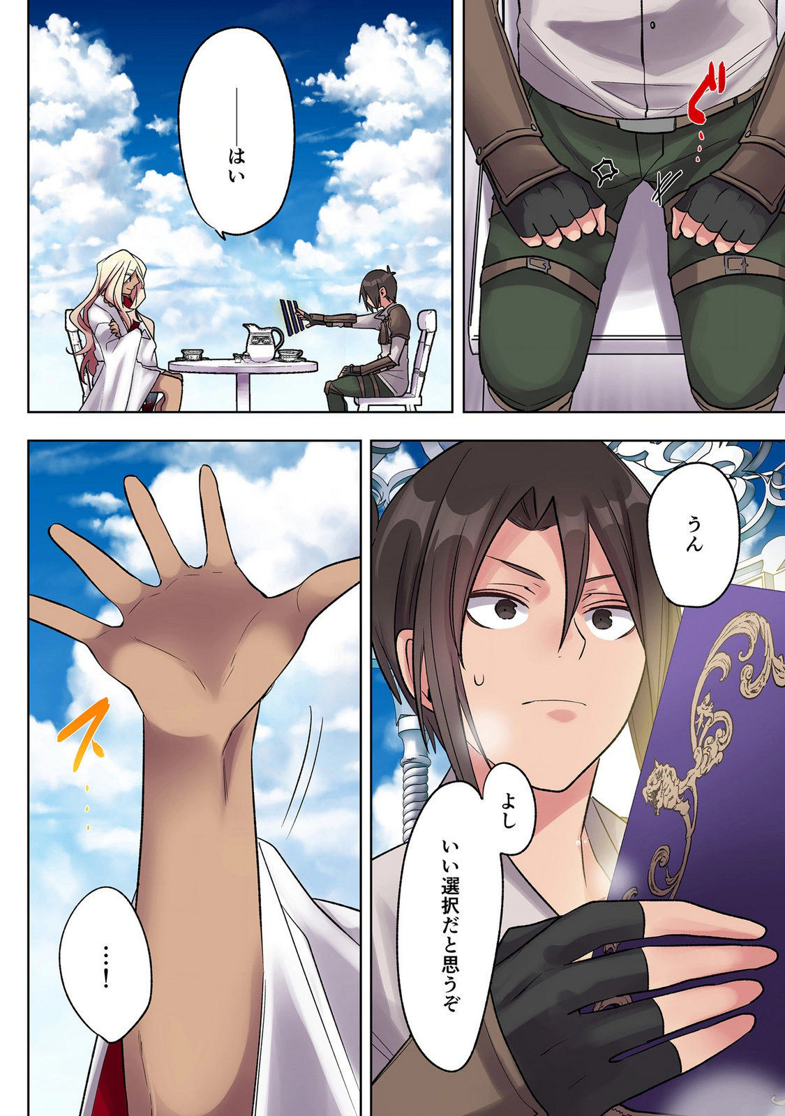 Ore no Level Up ga Okashii! - Dekiru Otoko no Isekai Tensei - Chapter 45 - Page 12