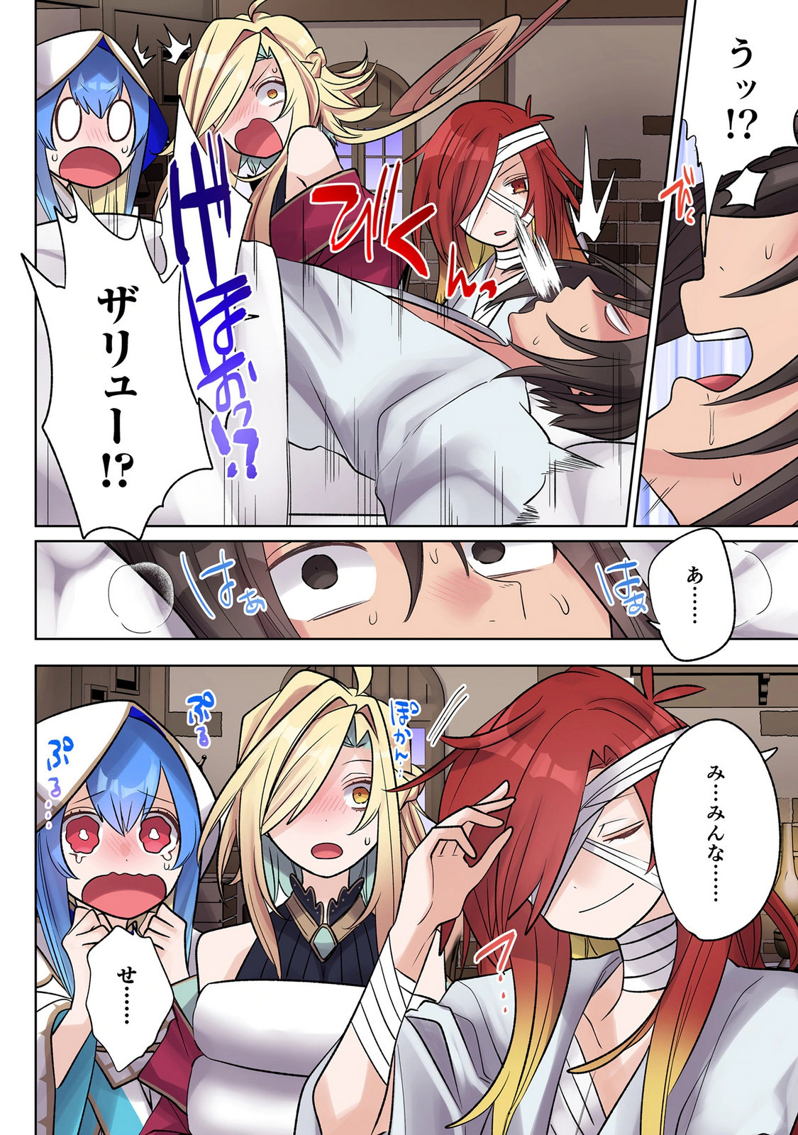 Ore no Level Up ga Okashii! - Dekiru Otoko no Isekai Tensei - Chapter 45 - Page 14