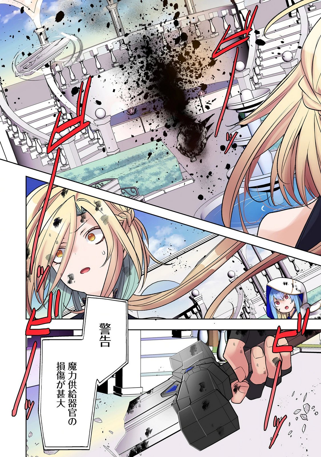 Ore no Level Up ga Okashii! - Dekiru Otoko no Isekai Tensei - Chapter 45 - Page 2