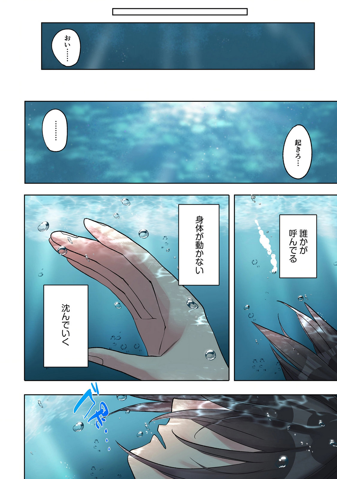 Ore no Level Up ga Okashii! - Dekiru Otoko no Isekai Tensei - Chapter 45 - Page 4