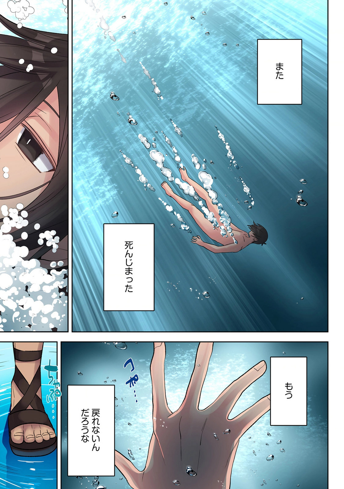 Ore no Level Up ga Okashii! - Dekiru Otoko no Isekai Tensei - Chapter 45 - Page 5