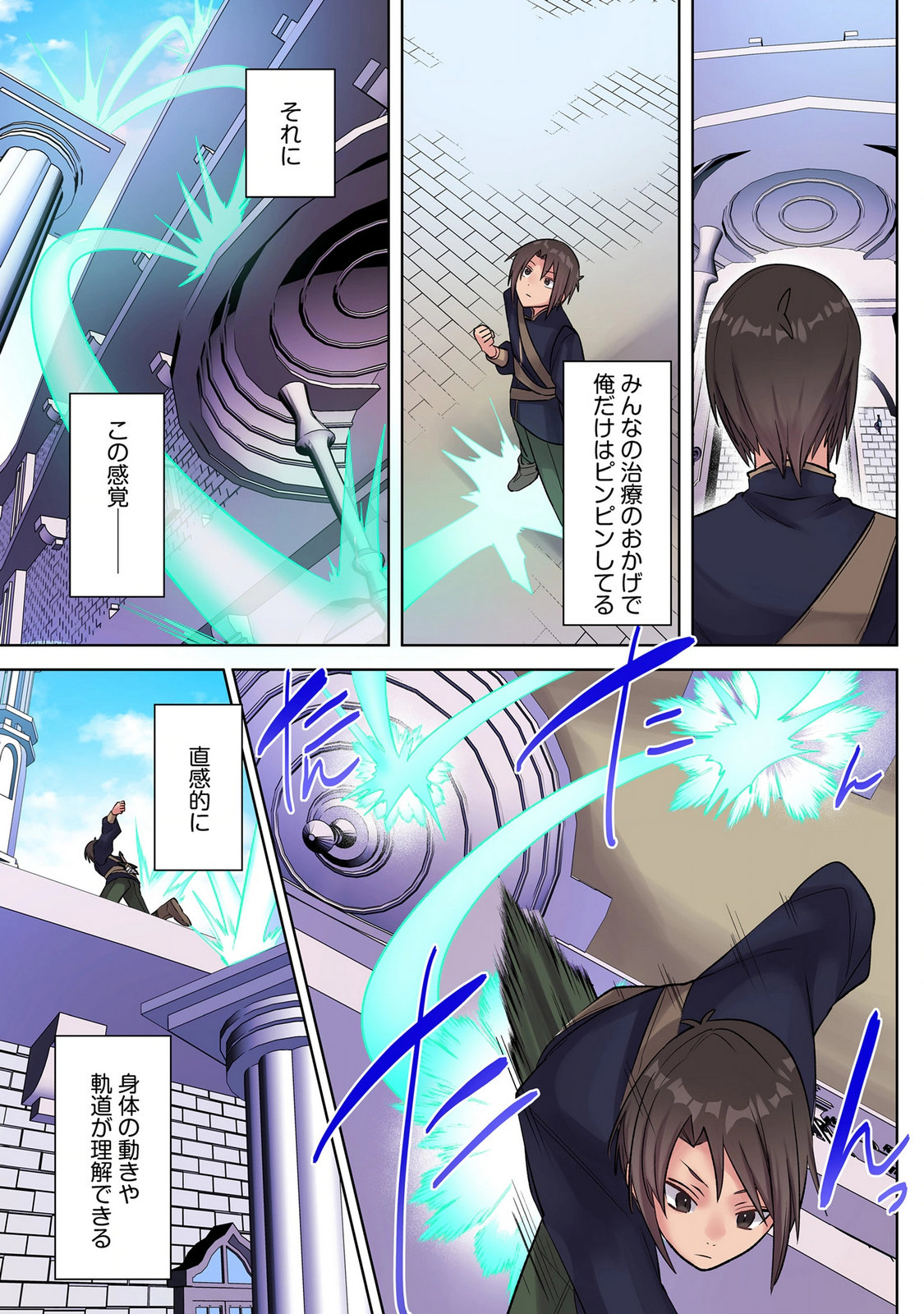 Ore no Level Up ga Okashii! - Dekiru Otoko no Isekai Tensei - Chapter 46 - Page 11
