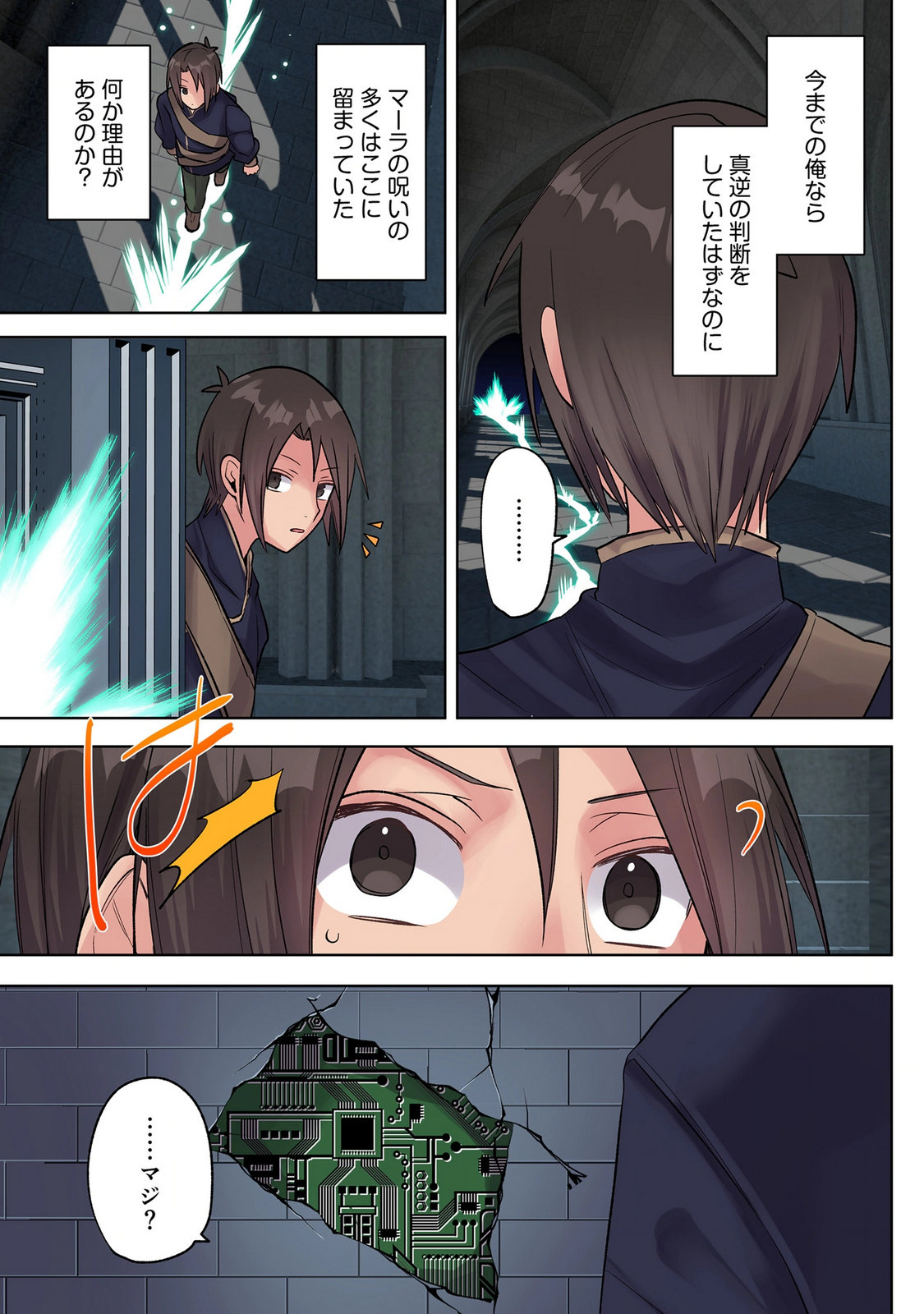 Ore no Level Up ga Okashii! - Dekiru Otoko no Isekai Tensei - Chapter 46 - Page 13