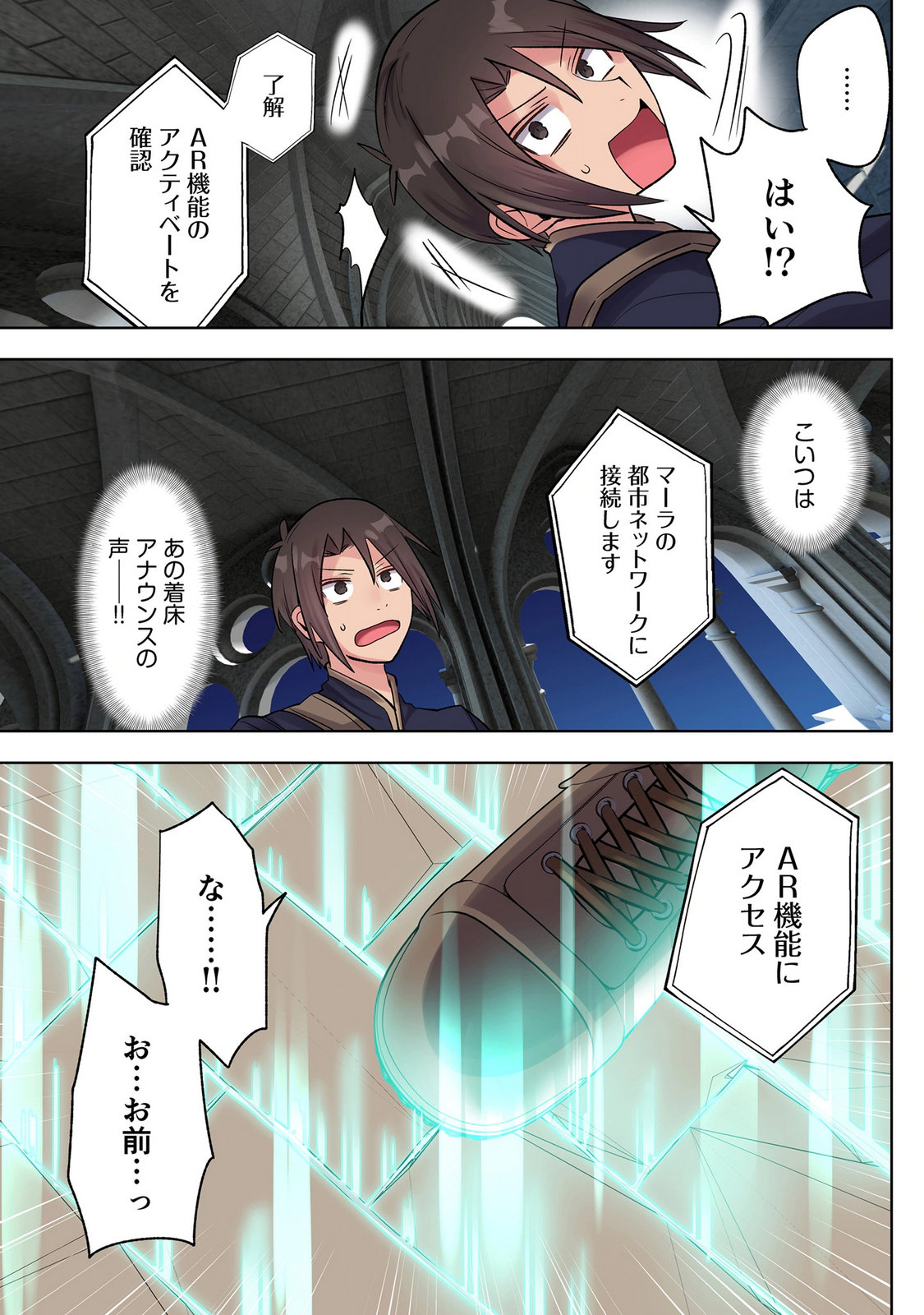 Ore no Level Up ga Okashii! - Dekiru Otoko no Isekai Tensei - Chapter 46 - Page 15