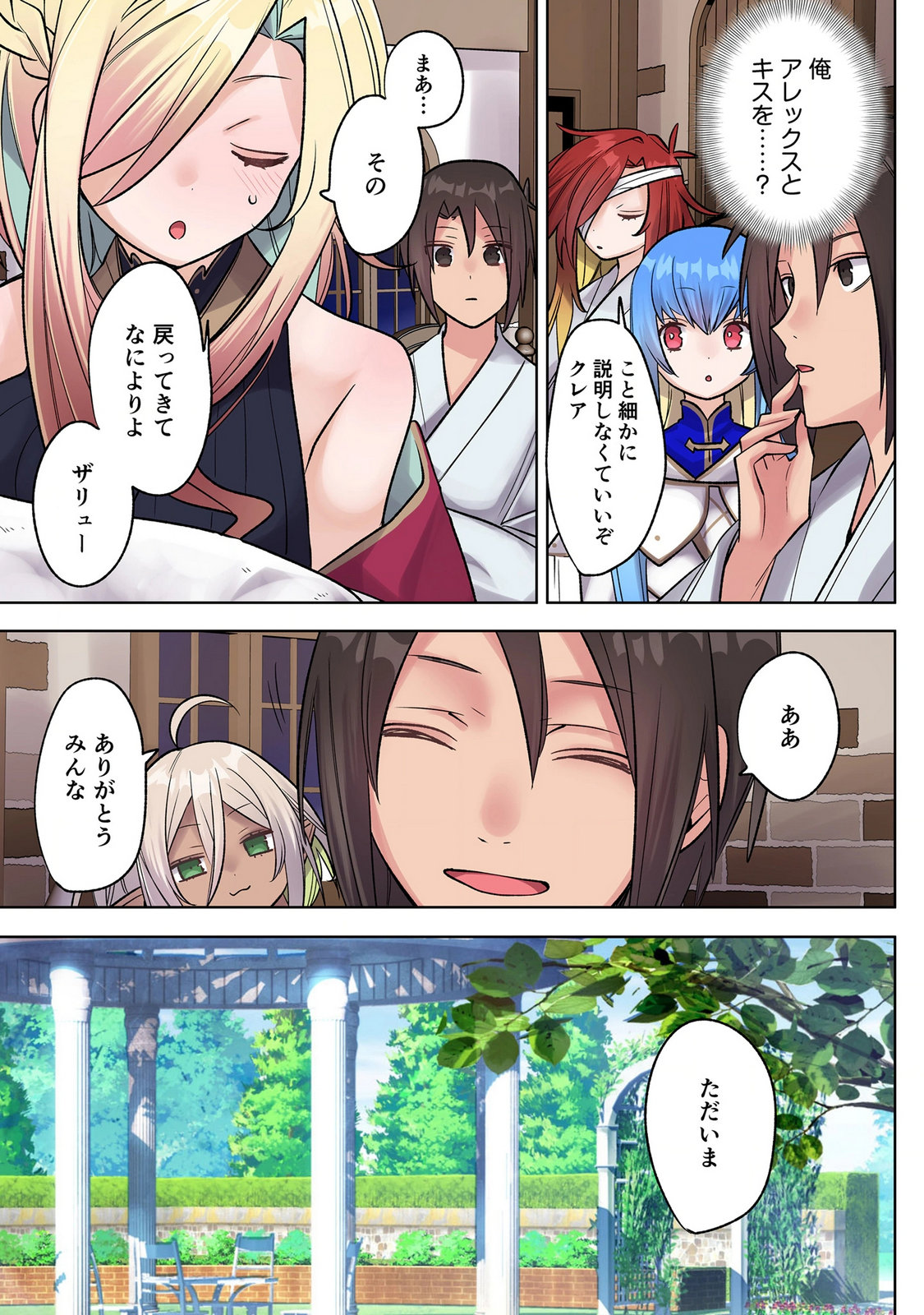 Ore no Level Up ga Okashii! - Dekiru Otoko no Isekai Tensei - Chapter 46 - Page 3