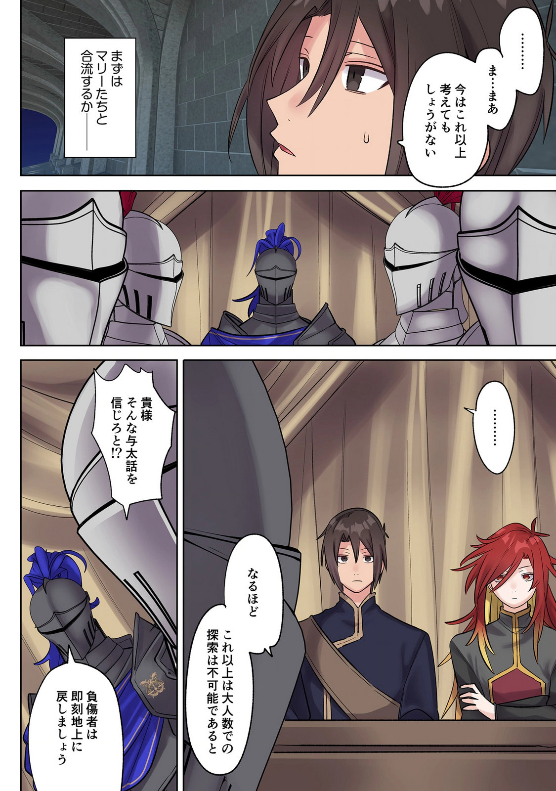 Ore no Level Up ga Okashii! - Dekiru Otoko no Isekai Tensei - Chapter 47 - Page 10