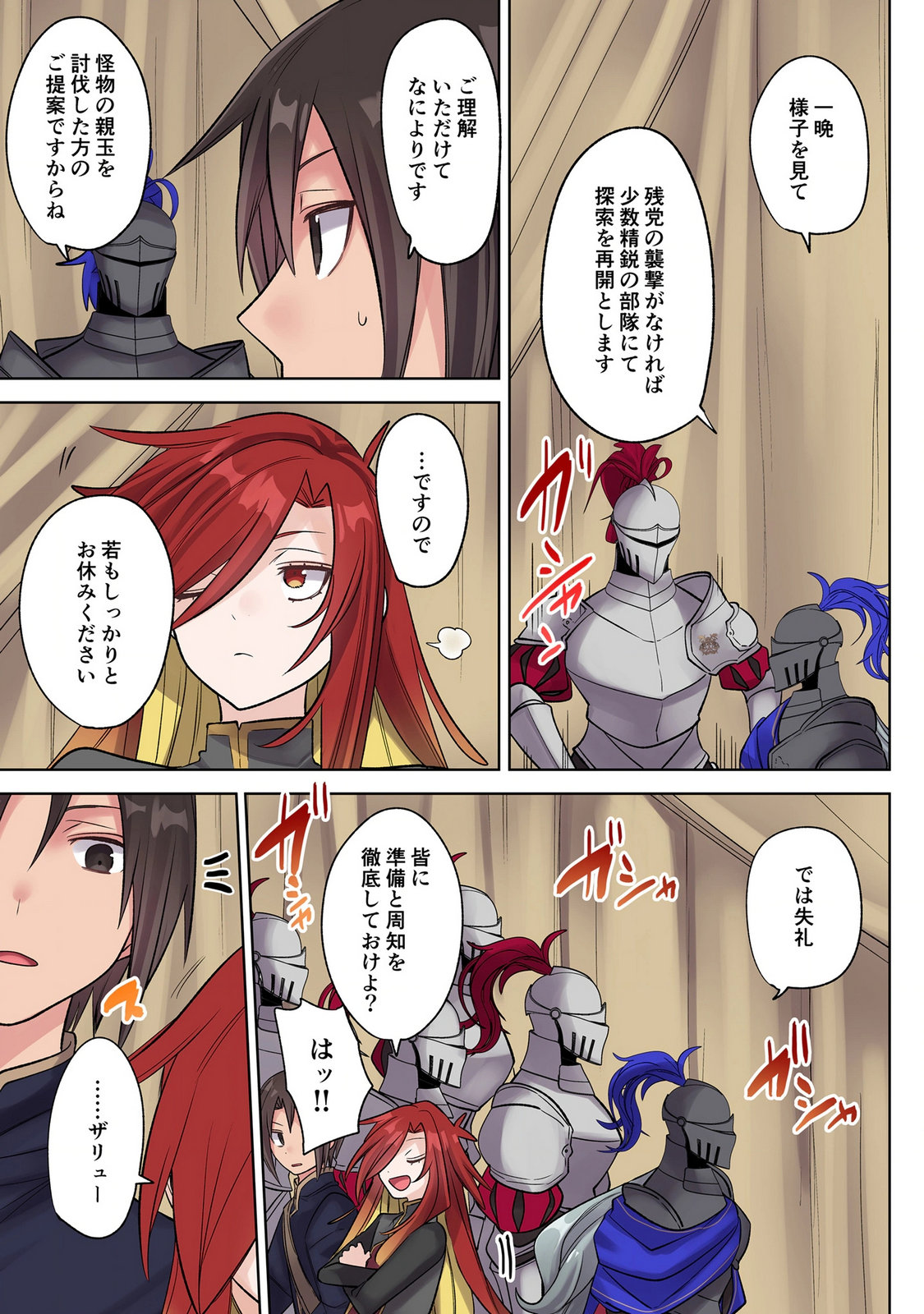 Ore no Level Up ga Okashii! - Dekiru Otoko no Isekai Tensei - Chapter 47 - Page 11