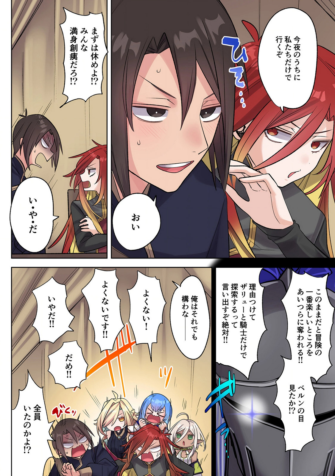 Ore no Level Up ga Okashii! - Dekiru Otoko no Isekai Tensei - Chapter 47 - Page 12