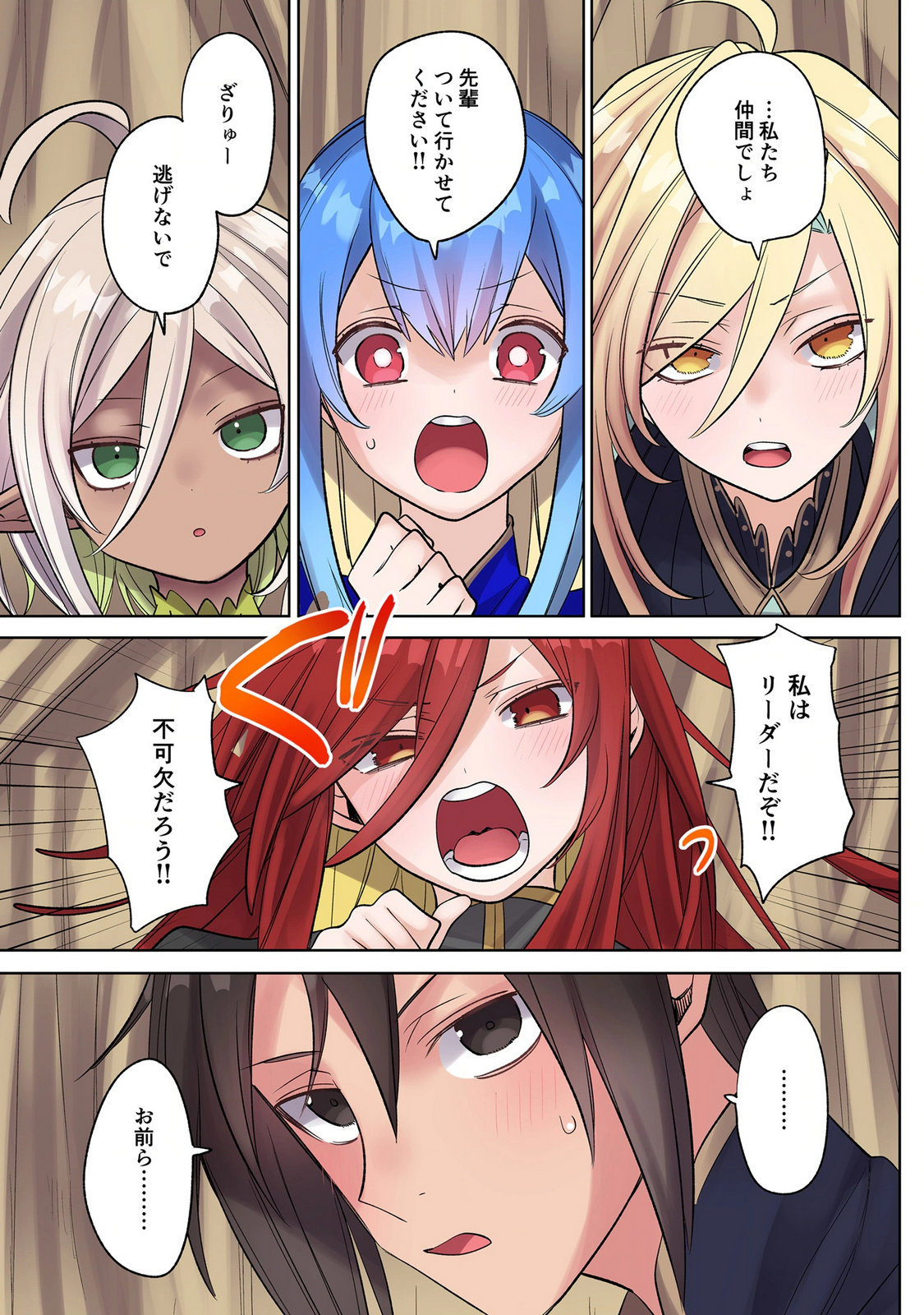 Ore no Level Up ga Okashii! - Dekiru Otoko no Isekai Tensei - Chapter 47 - Page 13