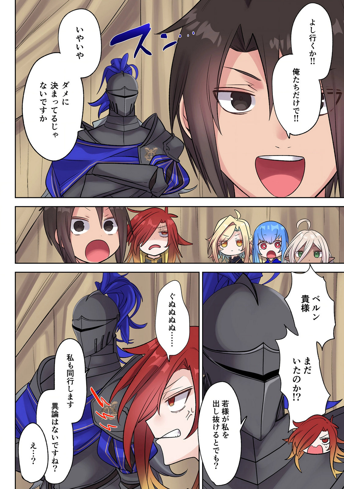 Ore no Level Up ga Okashii! - Dekiru Otoko no Isekai Tensei - Chapter 47 - Page 14