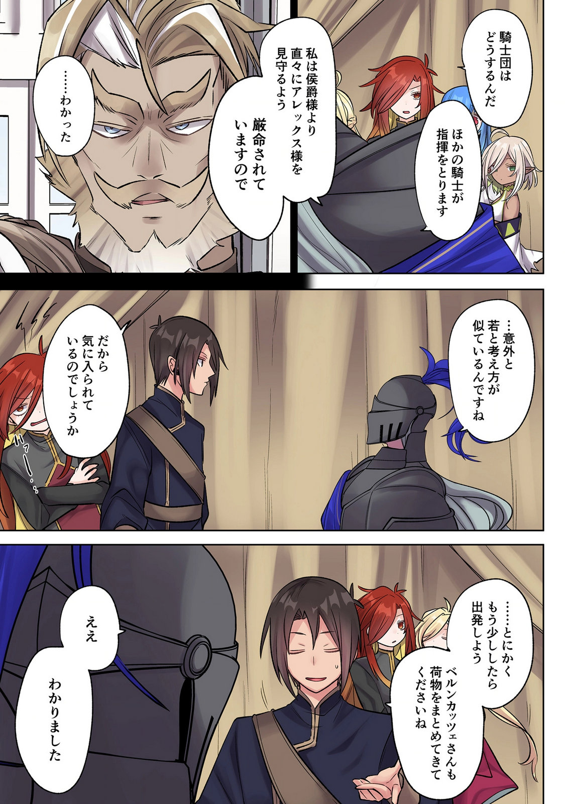 Ore no Level Up ga Okashii! - Dekiru Otoko no Isekai Tensei - Chapter 47 - Page 15