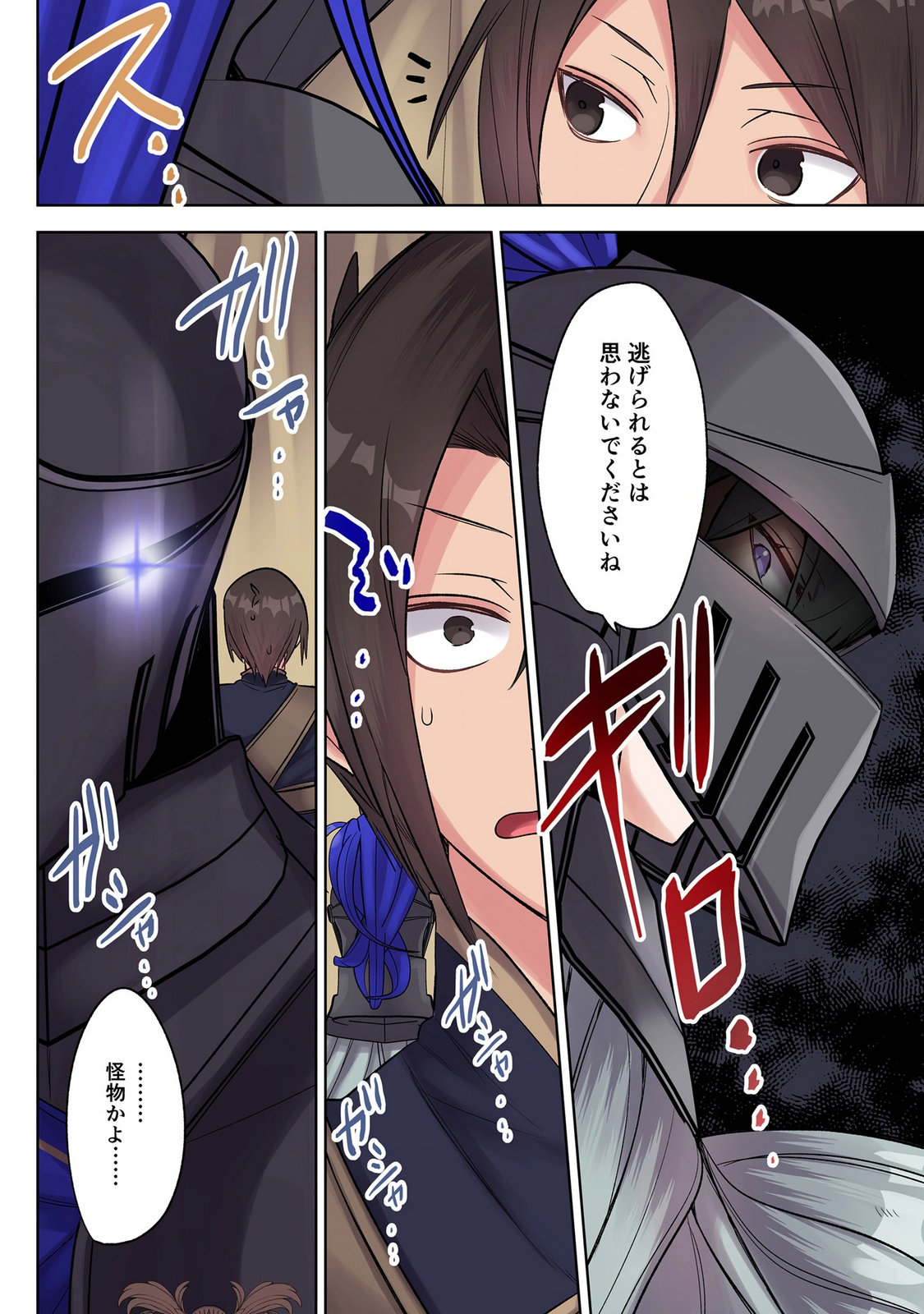 Ore no Level Up ga Okashii! - Dekiru Otoko no Isekai Tensei - Chapter 47 - Page 16