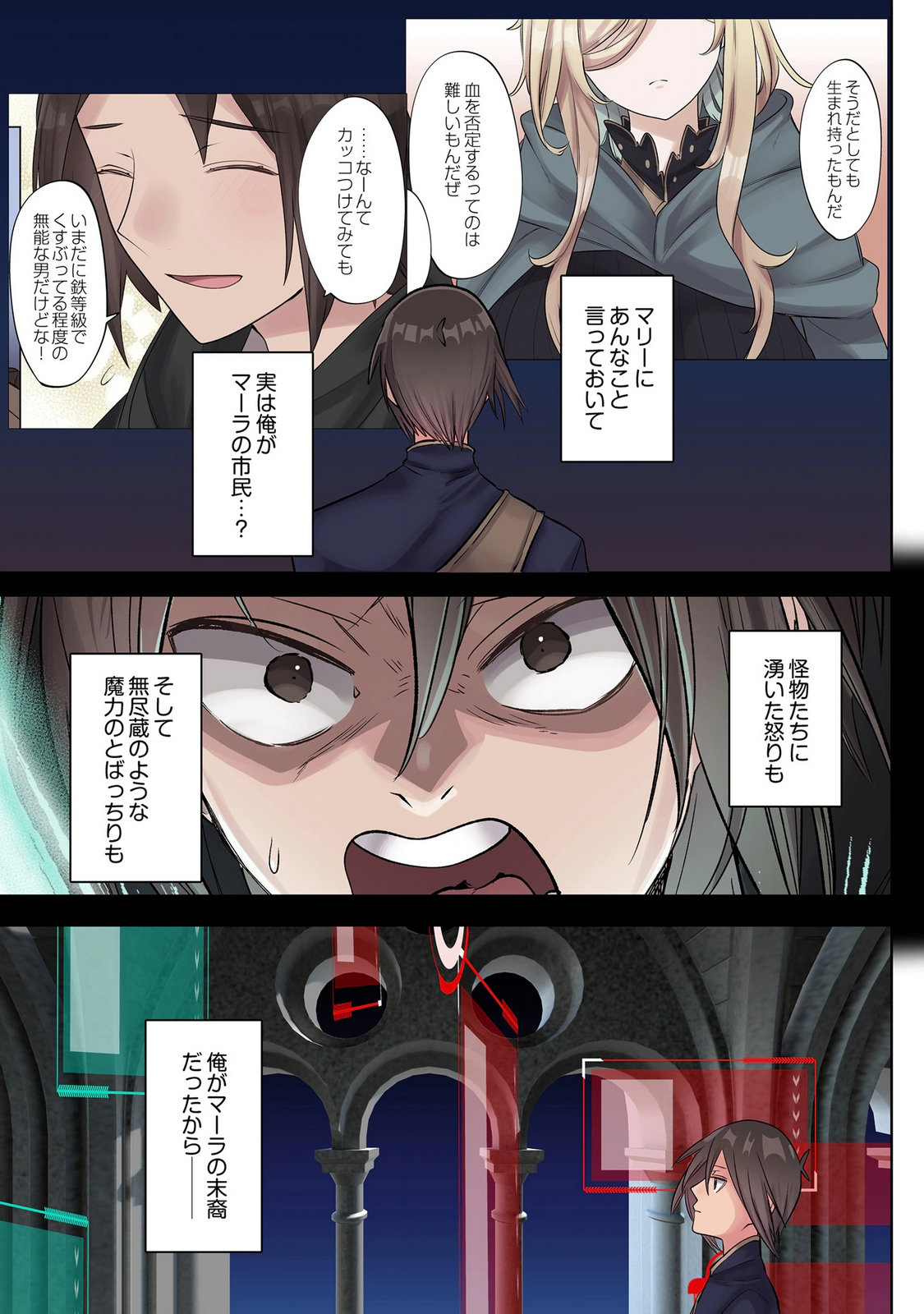 Ore no Level Up ga Okashii! - Dekiru Otoko no Isekai Tensei - Chapter 47 - Page 5