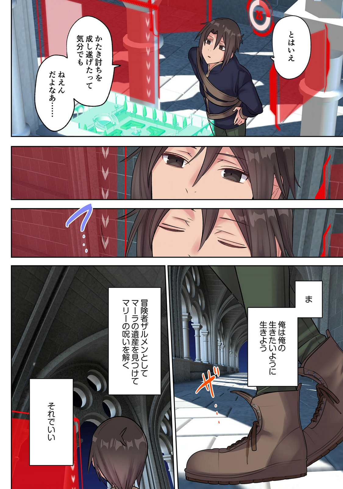 Ore no Level Up ga Okashii! - Dekiru Otoko no Isekai Tensei - Chapter 47 - Page 6