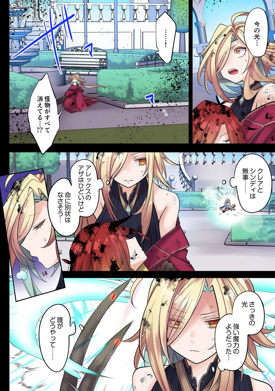 Ore no Level Up ga Okashii! - Dekiru Otoko no Isekai Tensei - Chapter 48.5 - Page 2