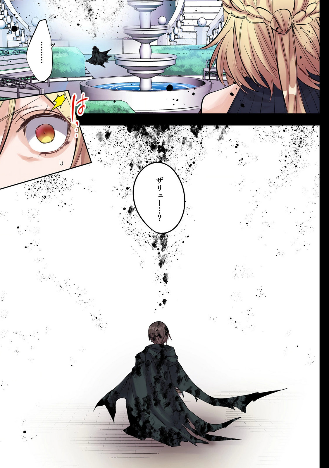 Ore no Level Up ga Okashii! - Dekiru Otoko no Isekai Tensei - Chapter 48.5 - Page 3