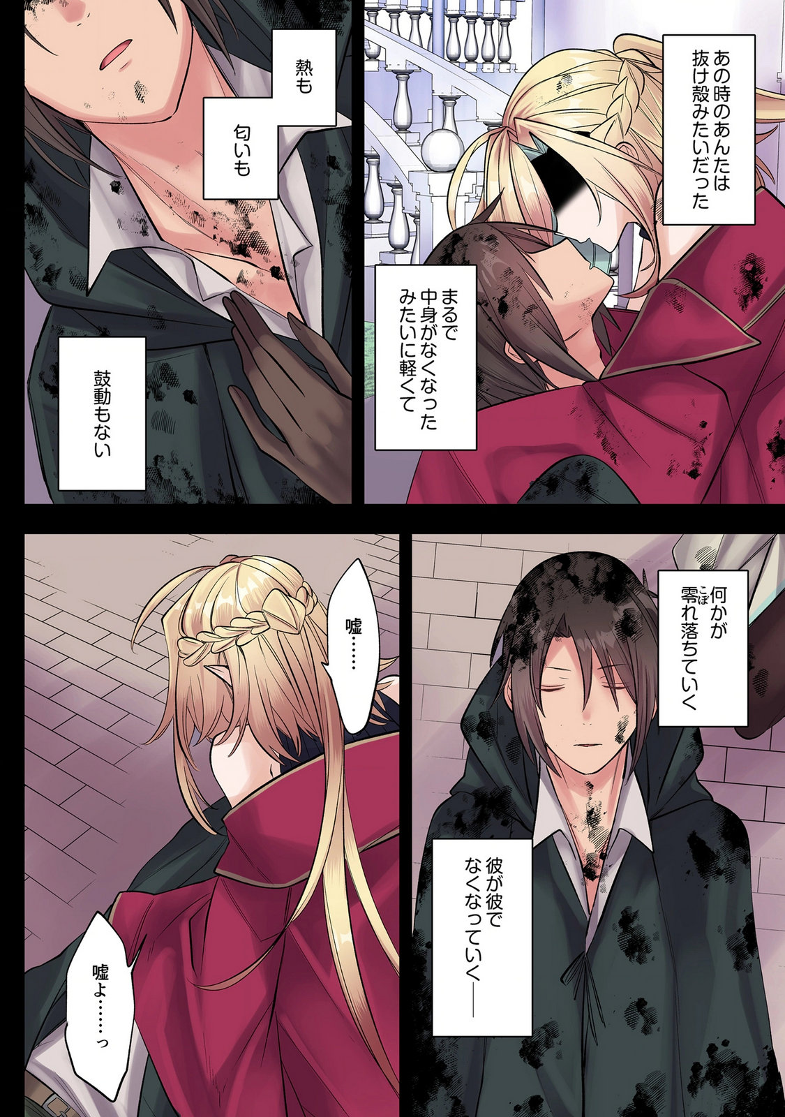Ore no Level Up ga Okashii! - Dekiru Otoko no Isekai Tensei - Chapter 48.5 - Page 4