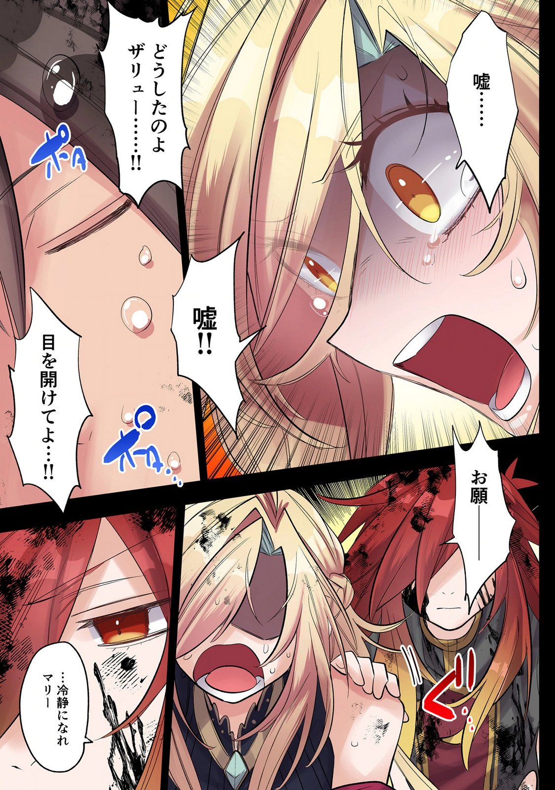Ore no Level Up ga Okashii! - Dekiru Otoko no Isekai Tensei - Chapter 48.5 - Page 5