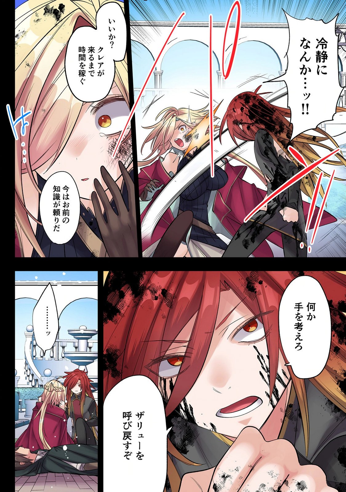 Ore no Level Up ga Okashii! - Dekiru Otoko no Isekai Tensei - Chapter 48.5 - Page 6