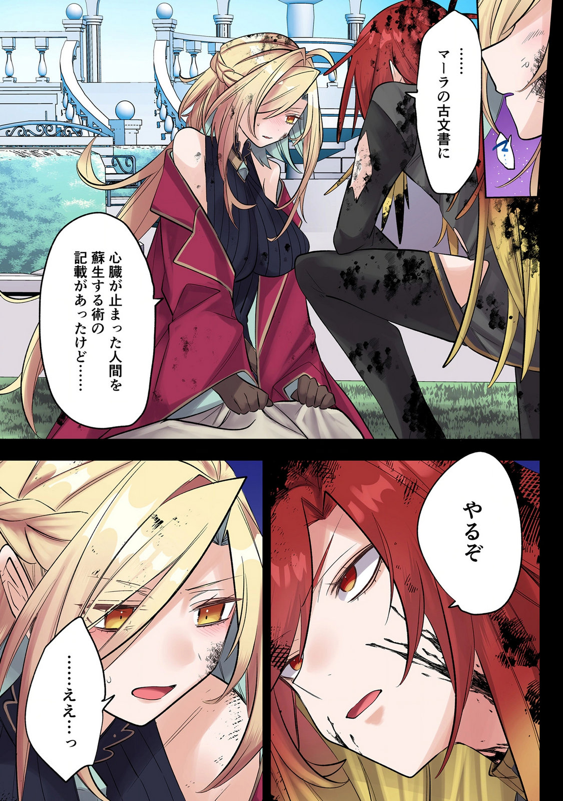 Ore no Level Up ga Okashii! - Dekiru Otoko no Isekai Tensei - Chapter 48.5 - Page 7