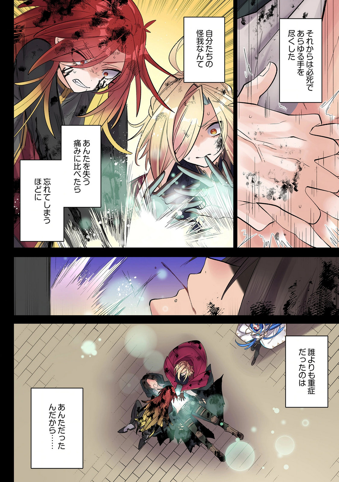Ore no Level Up ga Okashii! - Dekiru Otoko no Isekai Tensei - Chapter 48.5 - Page 8