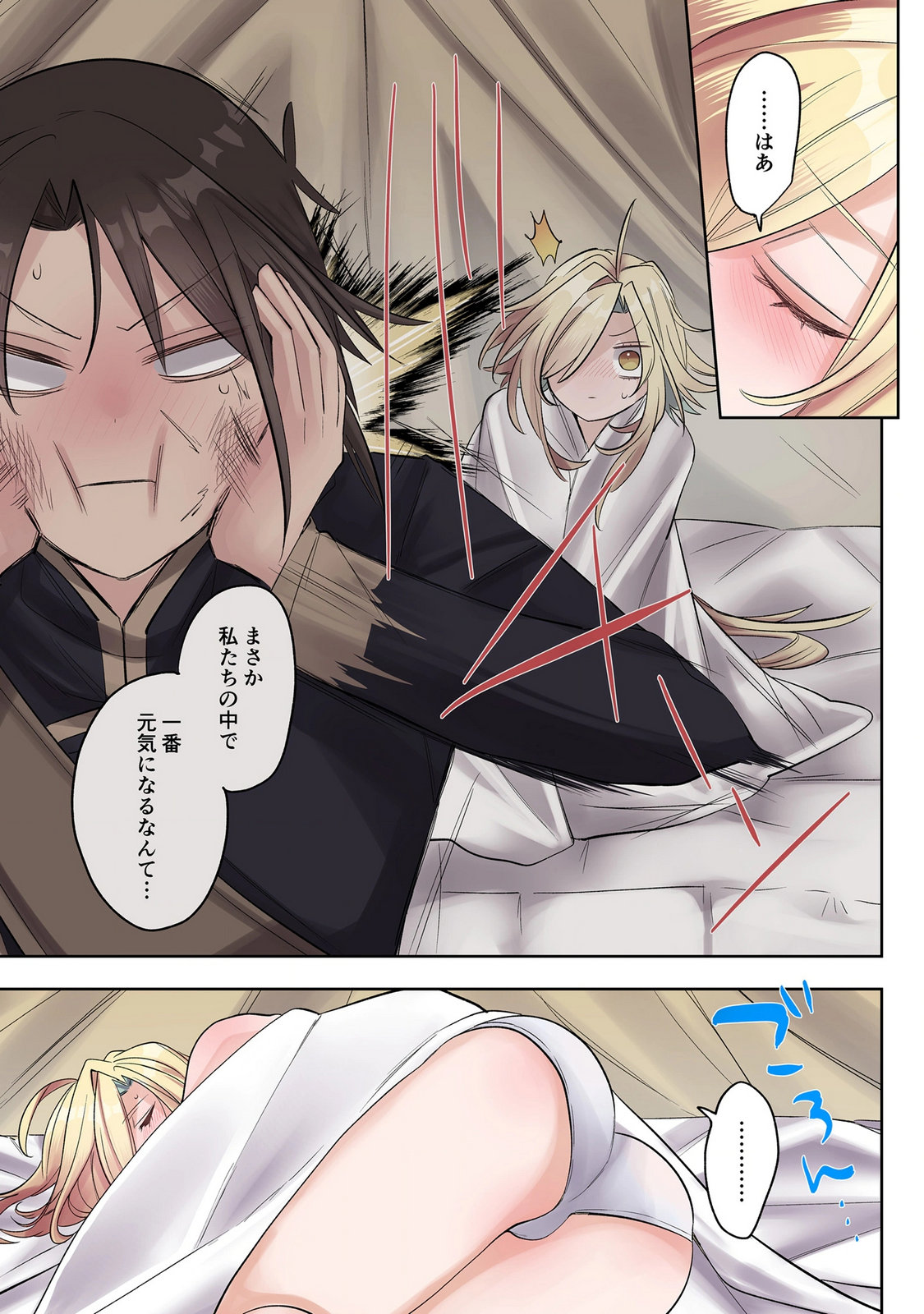 Ore no Level Up ga Okashii! - Dekiru Otoko no Isekai Tensei - Chapter 48.5 - Page 9