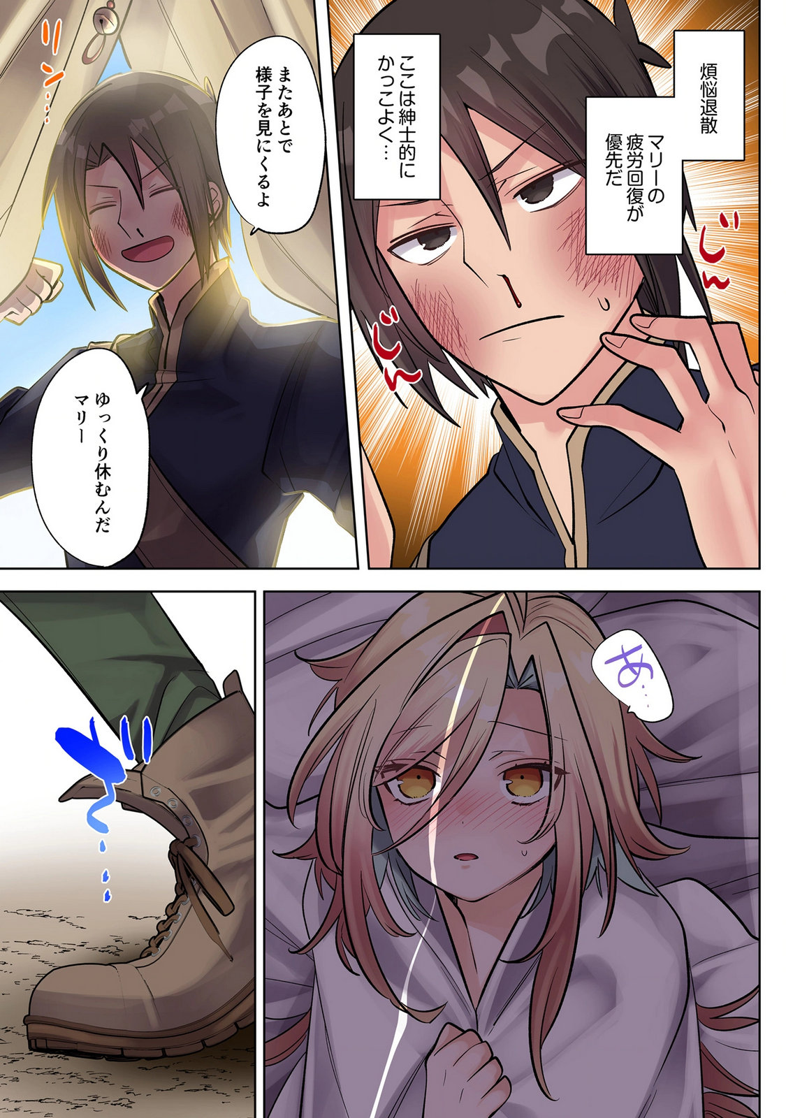 Ore no Level Up ga Okashii! - Dekiru Otoko no Isekai Tensei - Chapter 48 - Page 11
