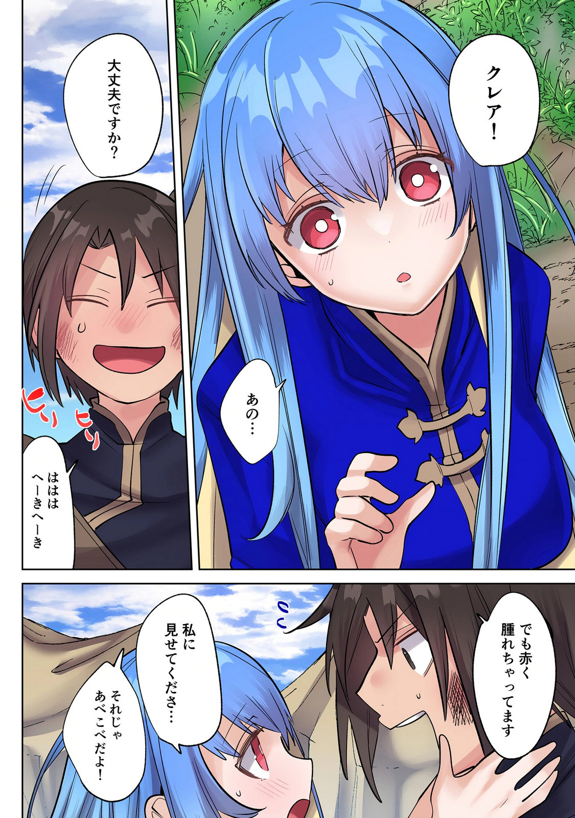 Ore no Level Up ga Okashii! - Dekiru Otoko no Isekai Tensei - Chapter 48 - Page 14